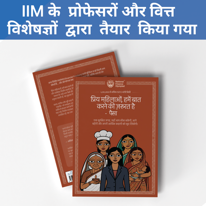 Dear Women, We Need To Talk - Money (Hindi) - Preorder